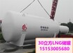 杭州30立方天然气储罐价格60立方LNG储罐基础知识100立方LNG储罐年检
