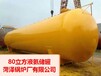 南阳市80立方液氨储罐型号160立方液氨储罐数据参数60立方液氨储罐制造