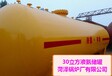  Yiyang Liquid Ammonia Storage Tank Price 10 m3 Liquid Ammonia Storage Tank Manufacturing 30 m3 Liquid Ammonia Storage Tank Inspection