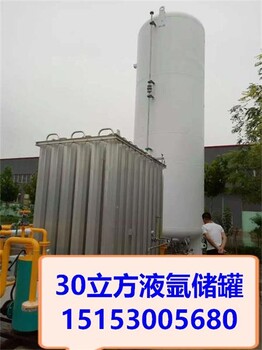 六盘水10立方液氧储罐价格20m3-0.8MPa液氧储罐新报价