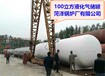  Tianjin Wuqing 100 m3 LPG tank price 50 m3 LPG tank which is better