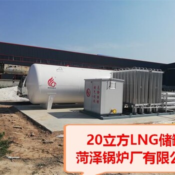 苏州20立方LNG储罐直径100立方LNG储罐配置清单