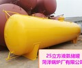 自贡25立方液氨储罐厂家40立方液氨储罐价格45立方液氨储罐厂家