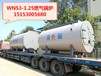 遂宁市3吨燃气热水锅炉CWNS2.1-0.7-Q燃油燃气锅炉厂家