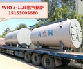 遂宁市3吨燃气热水锅炉CWNS2.1-0.7-Q燃油燃气锅炉厂家