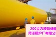 临汾市190立方液氨储罐选型85立方液氨储罐卧式200立方液氨储罐温度