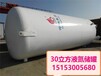 锦州市30立方液氩储罐30立方二氧化碳储罐30立方LNG储罐价格