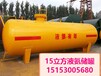  Tongchuan 10 m3 liquid ammonia storage tank parameters 130 m3 liquid ammonia storage tank 150 m3 liquid ammonia storage tank