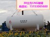 秦皇岛20立方LNG储罐图片20立方液化天然气储罐20立方LNG储罐尺寸