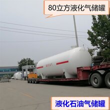 淮安市50立方液化气储罐150立方丙烷储罐地埋液化气储罐图片