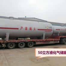 合肥市20立方地埋液化气储罐25立方液化气储罐130立方丙烷储罐图片