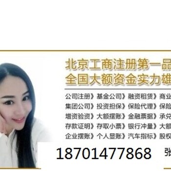 怎么收购一家融资担保公司费用需要多少