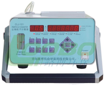 能够精确测量的CLJ101系列尘埃粒子计数器