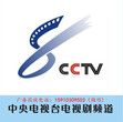 2018年CCTV－八套电视剧频道广告资源价格表图片