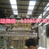 腐竹油皮生产机器