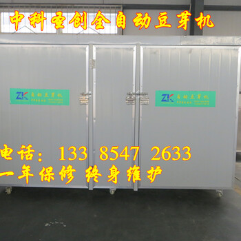 江苏南京卖豆芽机械价钱自动控温豆芽机自动淋水豆芽机