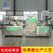 供应江苏淮安小型豆腐制作机自动豆腐制作设备豆腐机器厂家