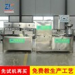 湖南常德小型豆腐机多少钱多功能豆腐机设备自动豆腐机厂家图片