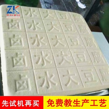 陕西宝鸡家用小型做豆腐的机器不锈钢小型豆腐机价格中科豆腐机厂家