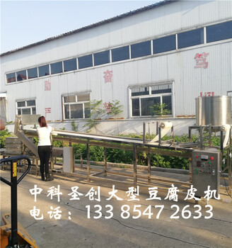 山东枣庄时产400斤豆腐皮机大产量干豆腐机价格曲阜豆腐皮机厂家