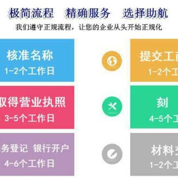 公司注册；代理记账；公司注销；疑难问题处理