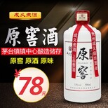贵州成义烧坊酒业有限公司500ML酱香型坤籽酒图片0