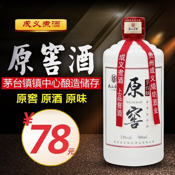 贵州成义烧坊酒业有限公司500ML酱香型坤籽酒