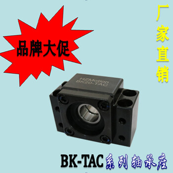 BK/EK/FK-TAC螺杆支撑座高负荷轴承座立式滚珠丝杠轴承座替代上银，nsk，thk，syk