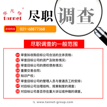 尽职调查业务报告、业务尽职调查报告、撰写尽职调查