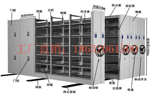 潜江密集型档案柜价格