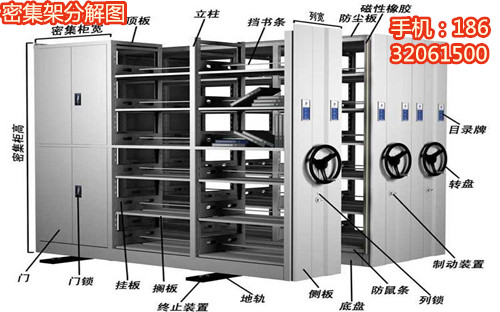 石河子电动密集架