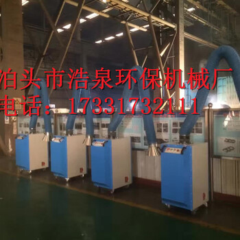 浩泉环保厂家HQHJ-1500焊烟净化器