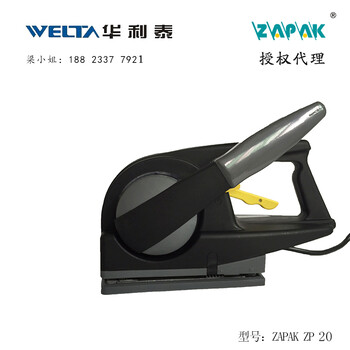 台湾原装进口ZAPAKZP20手提式电动打包机