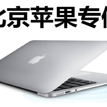 石景山macbookpro屏幕突然坏了换屏多少钱