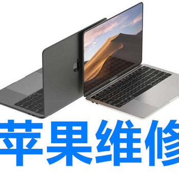 北京mac键盘进水维修多少钱维修苹果配件技术好上门维修速度快