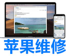 中关村imac换固态硬盘做系统维修苹果价格优惠24小时免收上门费
