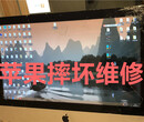 朝阳苹果mac换屏幕少钱维修苹果价格优惠24小时免收上门费图片