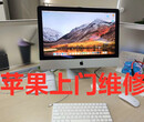 海淀macbook维修价格表维修苹果价格优惠24小时免收上门费