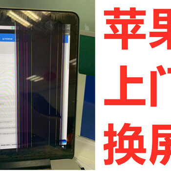 中关村mac黑屏开不了机维修苹果配件技术好上门维修速度快