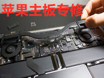 朝阳Macbook维修配件技术好上门维修速度快图片5