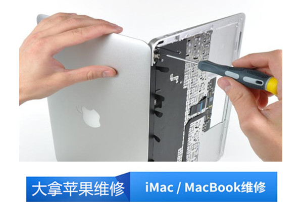 北京苹果台式机换固态硬盘维修苹果价格优惠24小时免收上门费