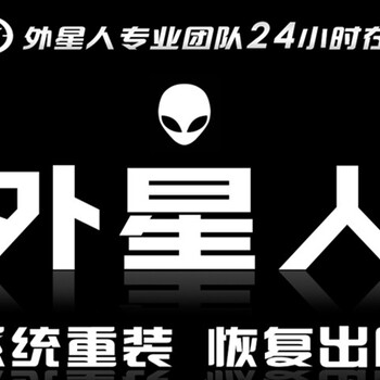 外星人笔记本维修价格不启动开机无显示黑屏维修