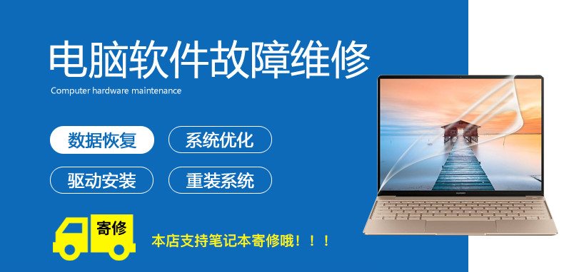 北京西二旗电脑维修做系统 清灰 硬件升级 电脑蓝屏黑屏上门修理