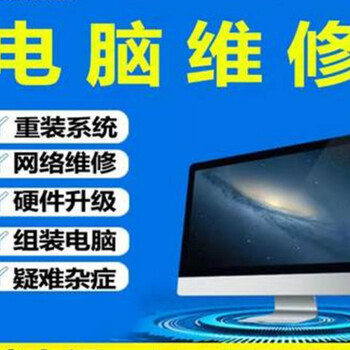 上海联想电脑维修上门电话系统蓝屏出错维修开机不显示