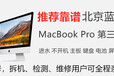 iMac专业维修进水键盘无反应专业上门免费检测