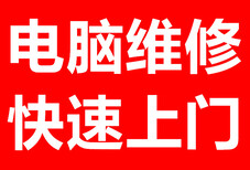 海淀区阜成路北电脑维修外星人笔记本开机蓝屏不进系统上门维修图片1