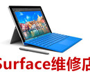 微软笔记本维修店Surface换屏屏碎更换原厂屏幕
