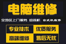 海淀青云北区电脑维修台式机不进系统上门维修图片1