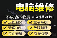 海淀青云北区电脑维修surface闪屏抖屏维修，当场维修立等可取图片2