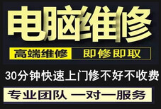 海淀青云北区电脑维修surface闪屏抖屏维修，当场维修立等可取图片3